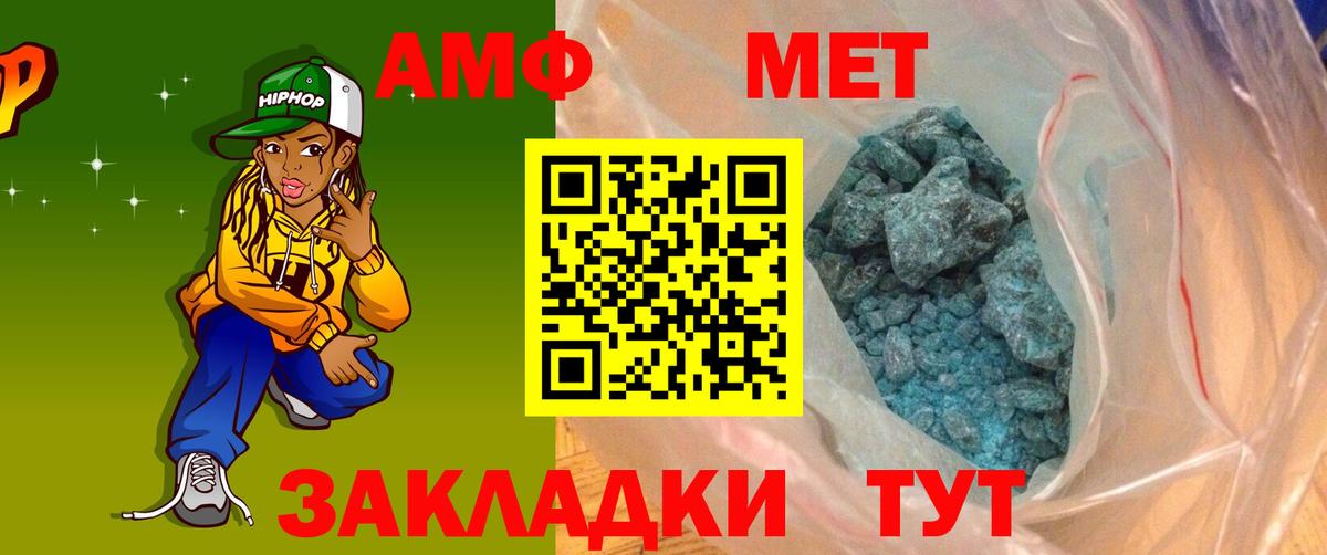 Amphetamine Premium Коммунар
