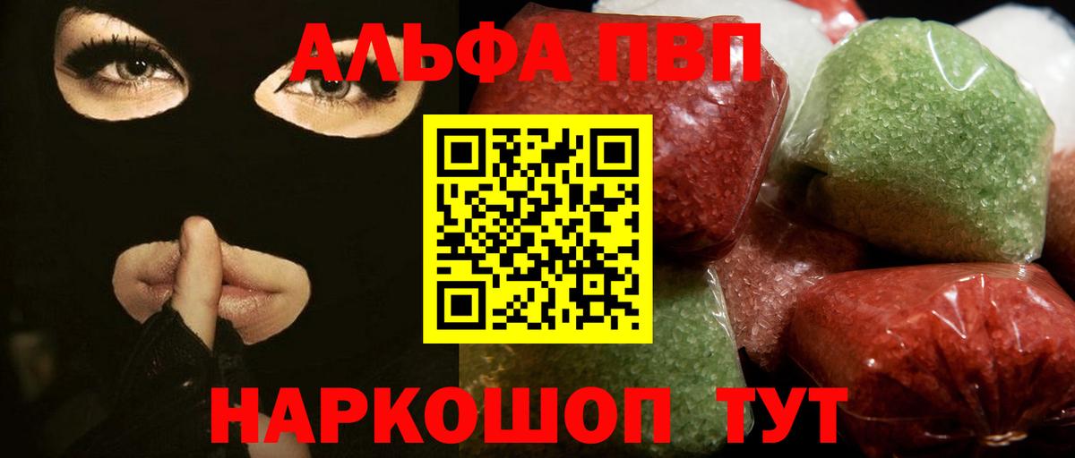 A-PVP VHQ Коммунар