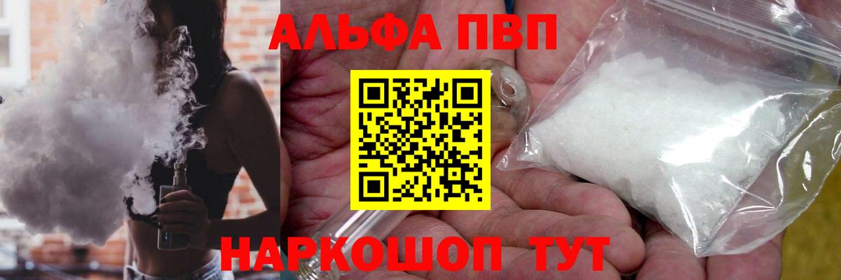 Alfa_PVP Соль  APVP крисы CK  Коммунар  Вход с VPN 