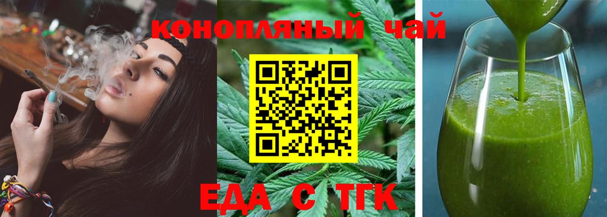 Canna-Cookies конопля Коммунар