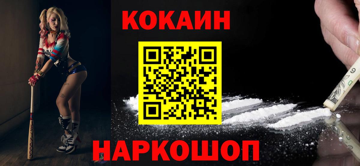 КОКАИН 98% Коммунар