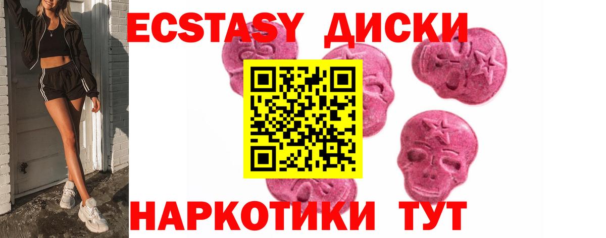 Ecstasy XTC Коммунар