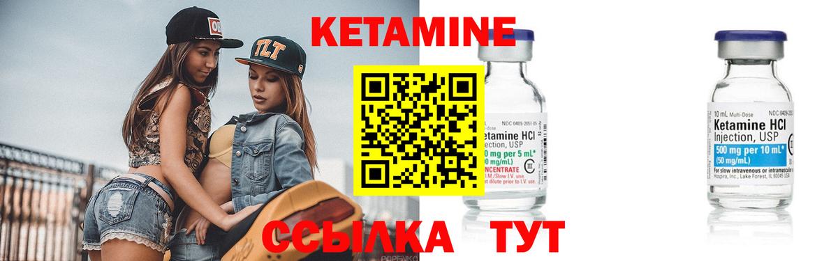 Кетамин ketamine  Вход с VPN  Коммунар 