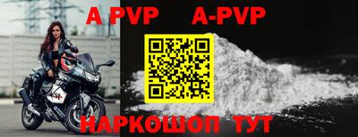 a pvp Канаш