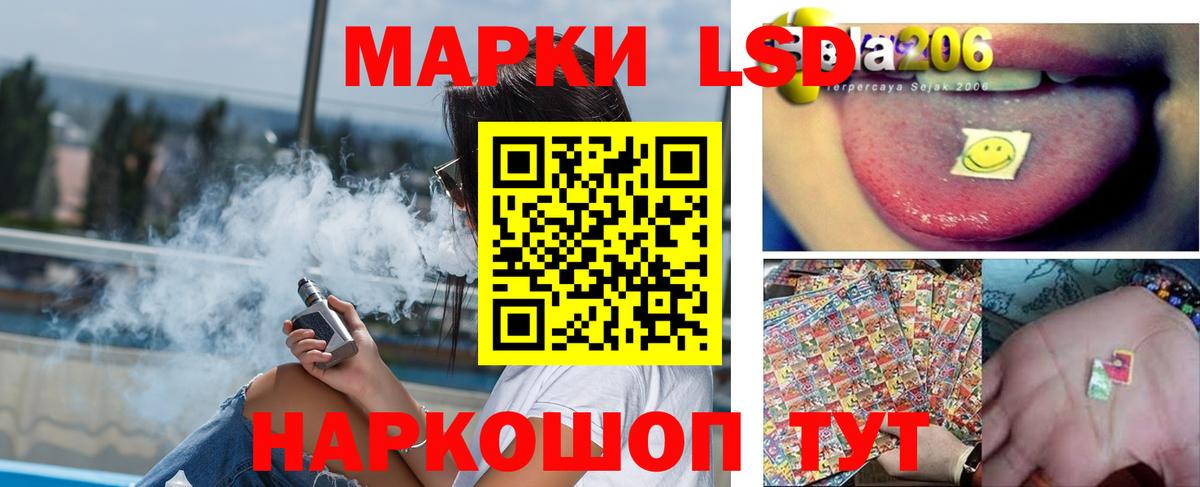 ЛСД экстази кислота Коммунар