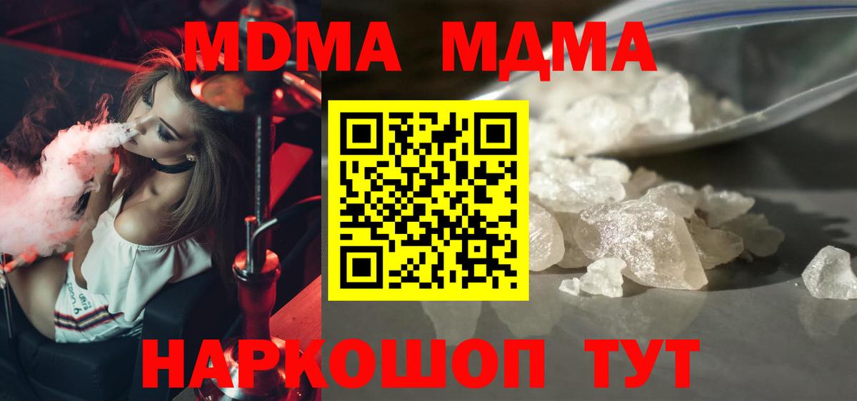 MDMA Molly  Вход с VPN  Коммунар 