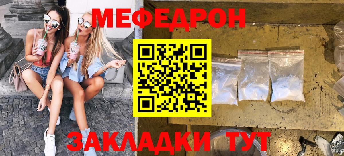 Коммунар  МЕФ  Меф VHQ  Вход с VPN  МЯУ-МЯУ VHQ 