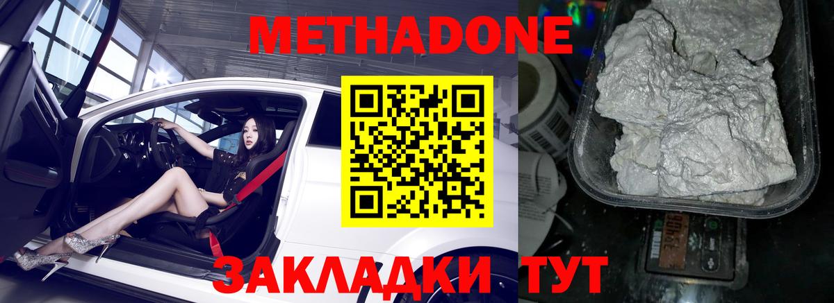 МЕТАДОН белоснежный  Вход с VPN  hydra ссылки  Коммунар 
