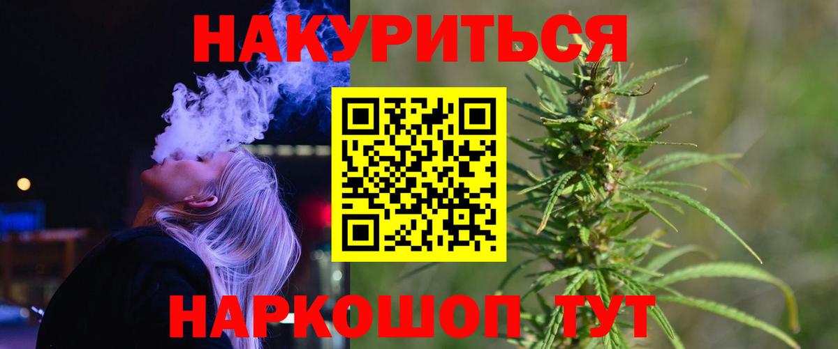 МАРИХУАНА сатива  Канабис White Widow  Коммунар  Бошки Шишки гибрид  Вход с VPN 